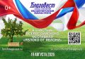 Яблоко от Яблони - 2026: Сила в корнях, смысл в продолжении!