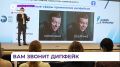 Дипфейки могут представлять опасность для населения края