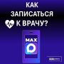 ���������� �� ���� � ����� ������ ����� ����� ���������� MAX