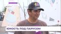 Ветер, швертботы и неподдельный детский азарт