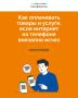 Иногда сеть пропадает безо всякого предупреждения, и трафик исчезает даже там, где только что все работало