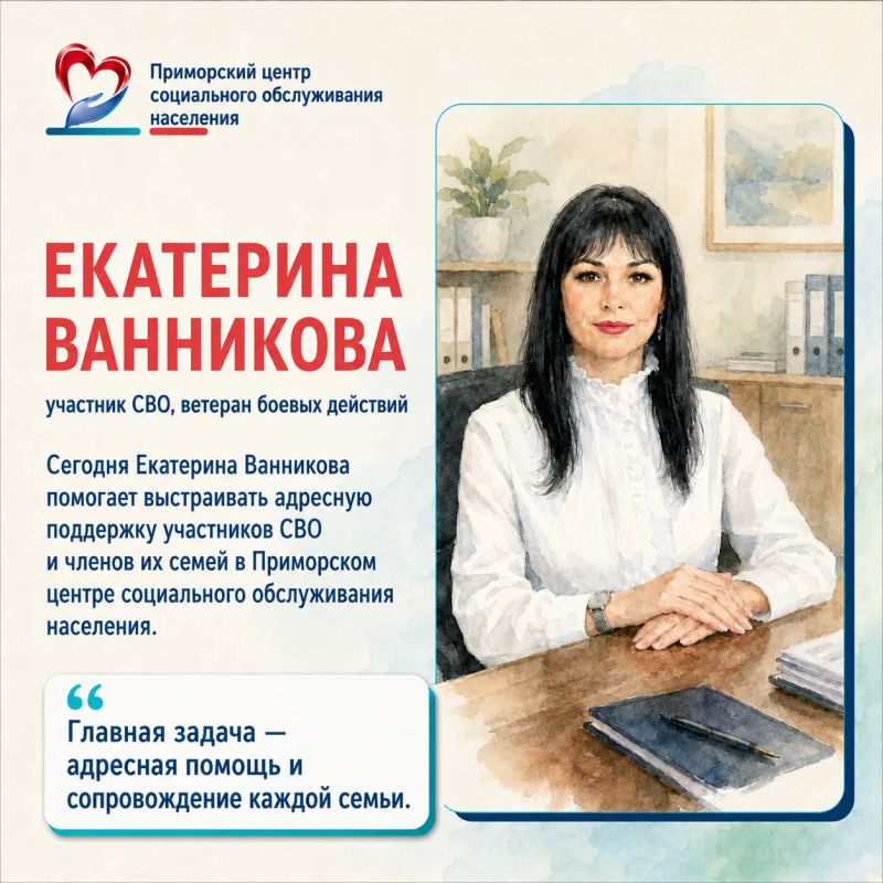 Поддержка участников СВО и их семей — от обращения до решения Поддержка участников СВО и их семей — от обращения до решения