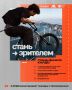 КАРДО открывает регистрацию для зрителей Гранд Финала во Владивостоке