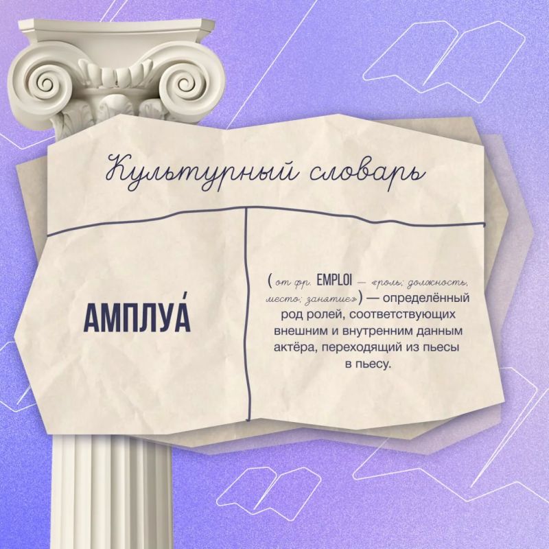 Продолжаем знакомить вас с терминами из мира культуры