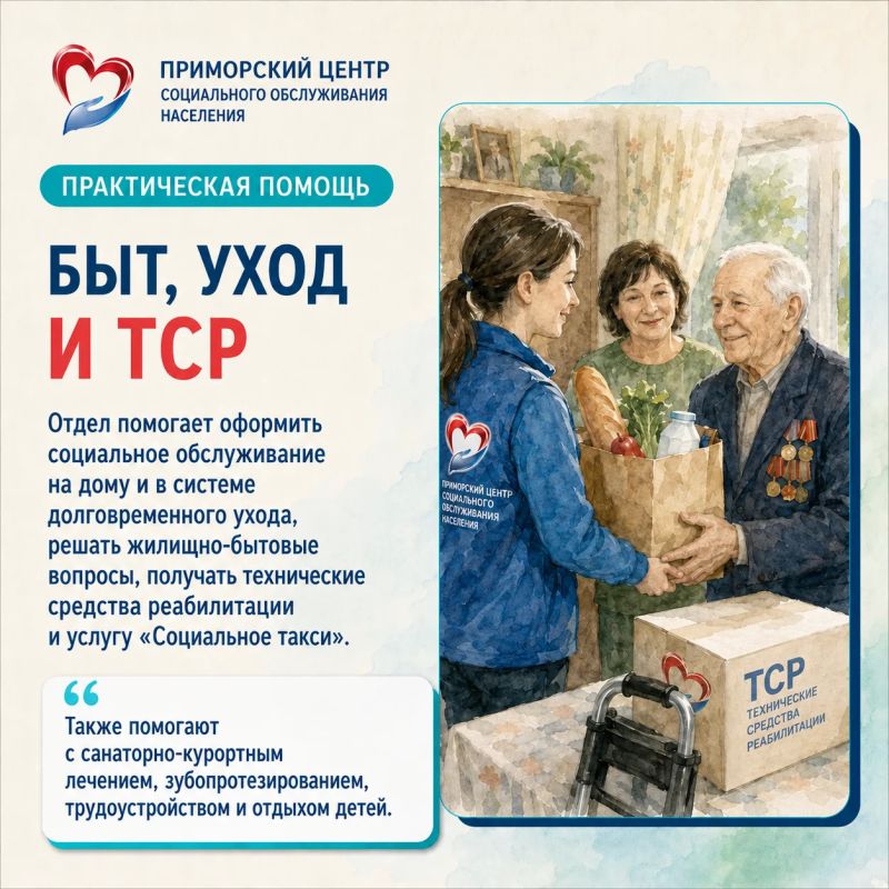 Поддержка участников СВО и их семей — от обращения до решения Поддержка участников СВО и их семей — от обращения до решения