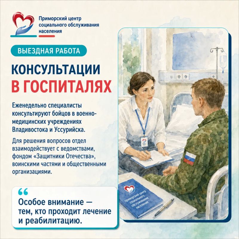 Поддержка участников СВО и их семей — от обращения до решения Поддержка участников СВО и их семей — от обращения до решения