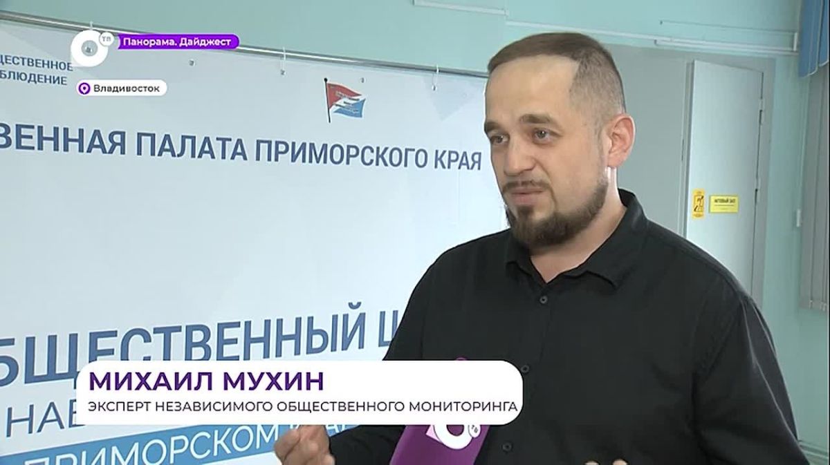 В Приморье развернулось масштабное обучение наблюдателей на сентябрьские выборы