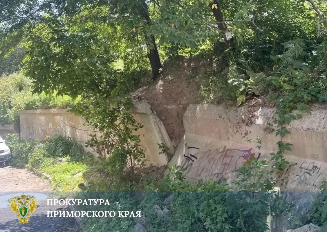 Во Владивостоке по иску прокуратуры проведён капитальный ремонт подпорной стены Во Владивостоке по иску прокуратуры проведён капитальный ремонт подпорной стены