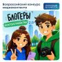Блогеры Приморского края могут принять участие в конкурсе медиаконтента о благоустройстве городов
