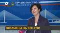 ЕГЭ-2026: Приморье установило новый рекорд по максимальным результатам