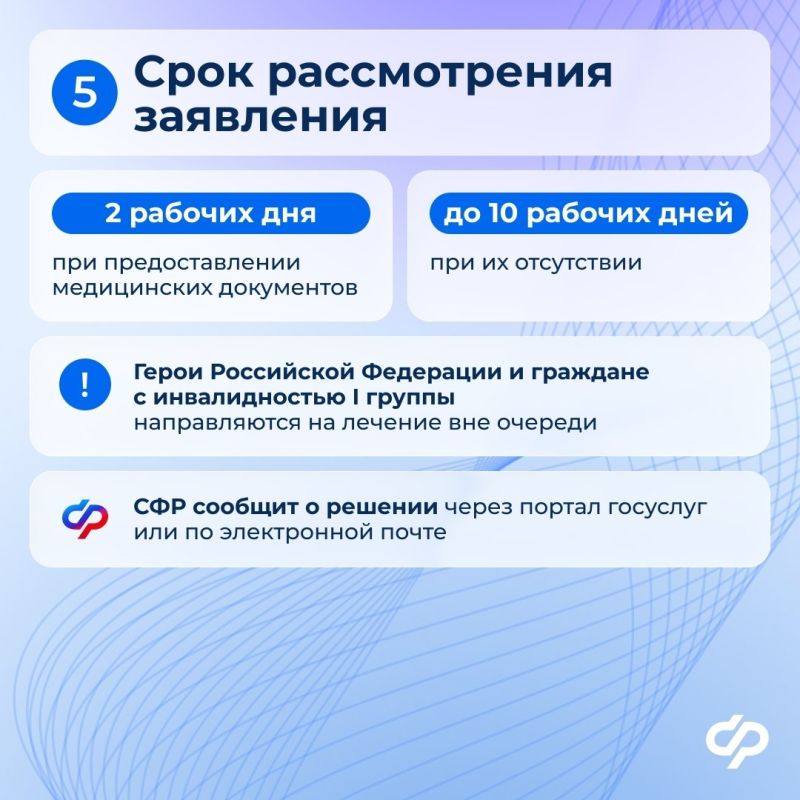 Участники СВО могут получить направление на реабилитацию в центрах Социального фонда России Участники СВО могут получить направление на реабилитацию в центрах Социального фонда России