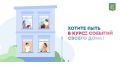Будьте бдительны! Мошенники стали обманывать россиян, создавая домовые чаты в различных мессенджерах