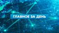 В Приморье ФСБ задержала троих подростков, которые планировали теракт на объекте Росгвардии