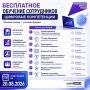 Внимание, работодатели!. Бесплатно обучите сотрудников цифровым компетенциям