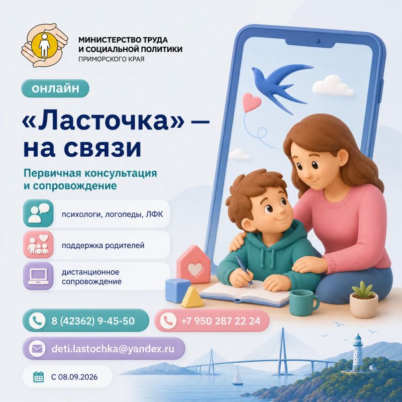 Помощь не заканчивается после курса: «Ласточка» и «Парус надежды» остаются с семьями на связи Помощь не заканчивается после курса: «Ласточка» и «Парус надежды» остаются с семьями на связи