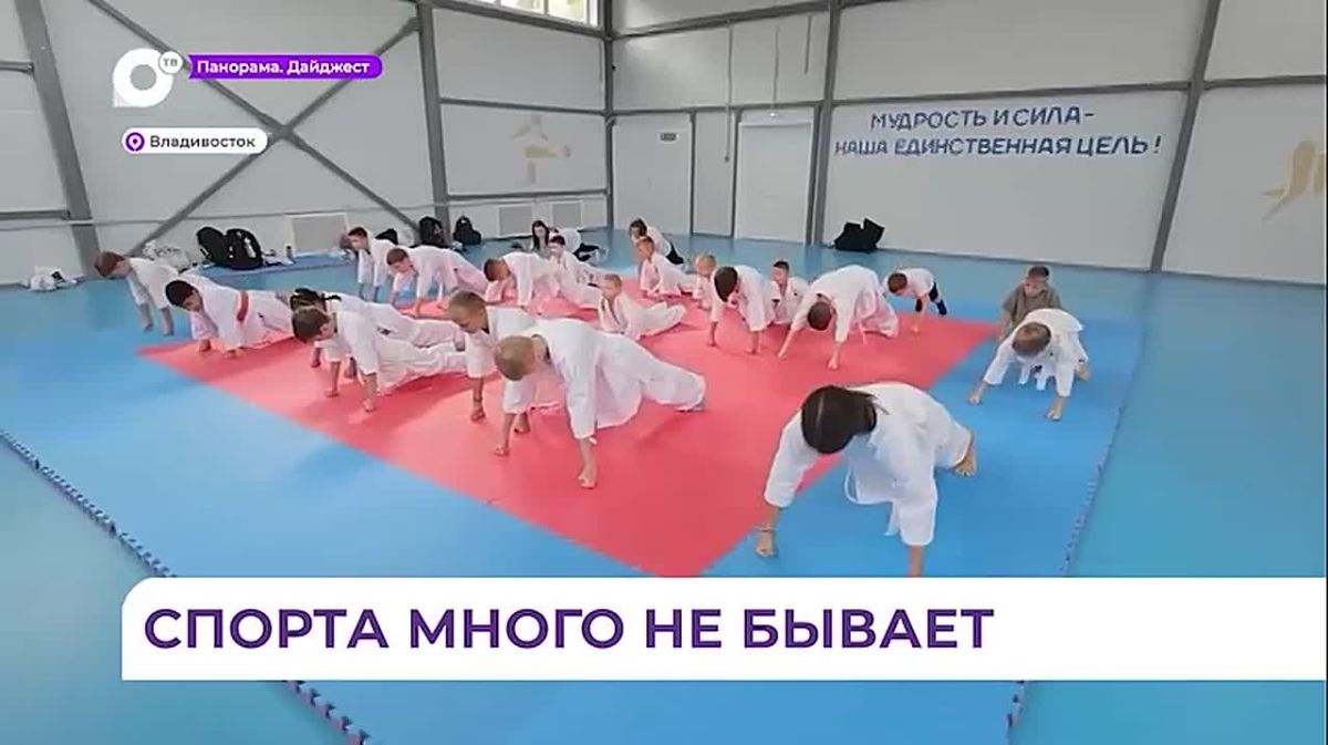 В школах Владивостока появится больше секций киокусинкай