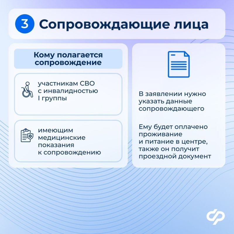 Участники СВО могут получить направление на реабилитацию в центрах Социального фонда России Участники СВО могут получить направление на реабилитацию в центрах Социального фонда России