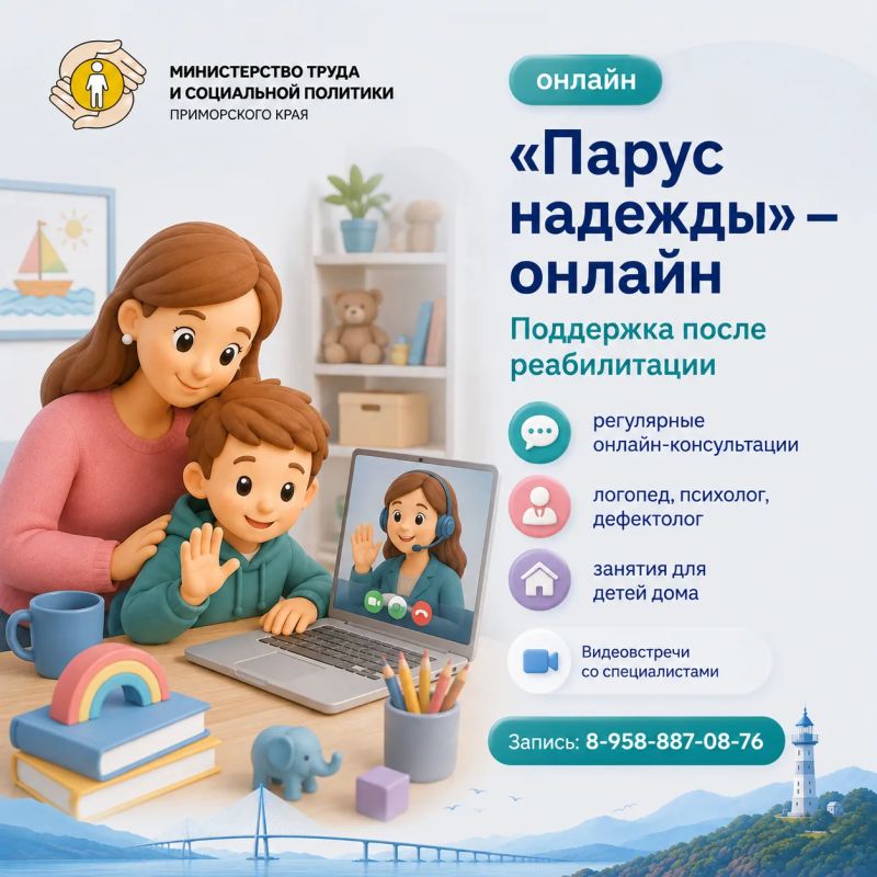 Помощь не заканчивается после курса: «Ласточка» и «Парус надежды» остаются с семьями на связи Помощь не заканчивается после курса: «Ласточка» и «Парус надежды» остаются с семьями на связи