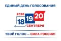 На состоявшемся 7 августа 2026 года заседании Избиркома Приморья принято решение о Порядке проведения жеребьевки по распределению между избирательными объединениями, зарегистрированными кандидатами эфирного времени на...