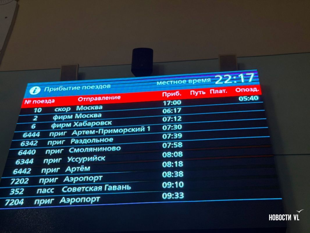 Вечером в пятницу во Владивосток с опозданием почти на шесть часов прибыл поезд 010Н, следовавший по маршруту Москва – Владивосток Вечером в пятницу во Владивосток с опозданием почти на шесть часов прибыл поезд 010Н, следовавший по маршруту Москва – Владивосток