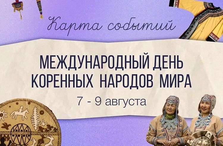 В Приморье отметят Международный день народов мира