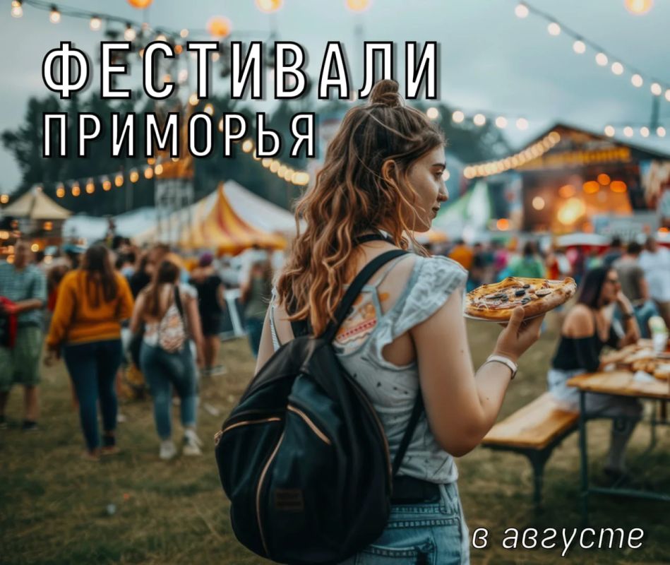 Это лето запомнится яркими праздниками и вкусами