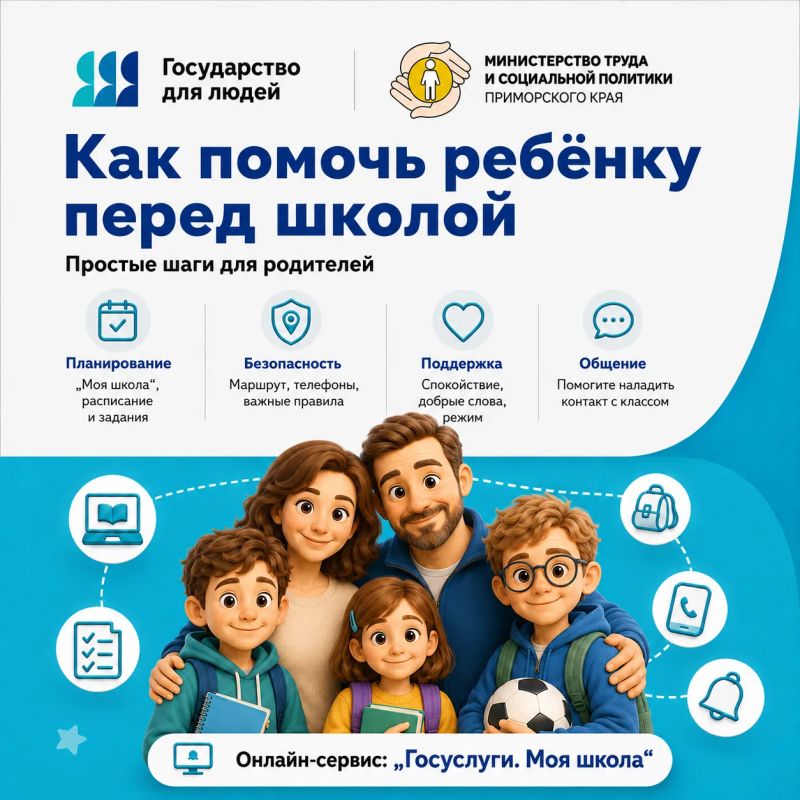 К школе готовимся не только покупками