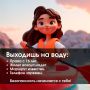 Гидроцикл, сап и лодка не игрушка!
