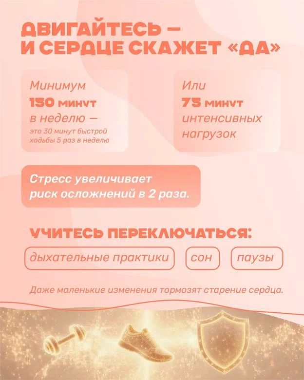 Большинство проблем с сердцем можно предупредить Большинство проблем с сердцем можно предупредить