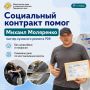 Без шпаклёвки и покраски: социальный контракт помог открыть семейное дело