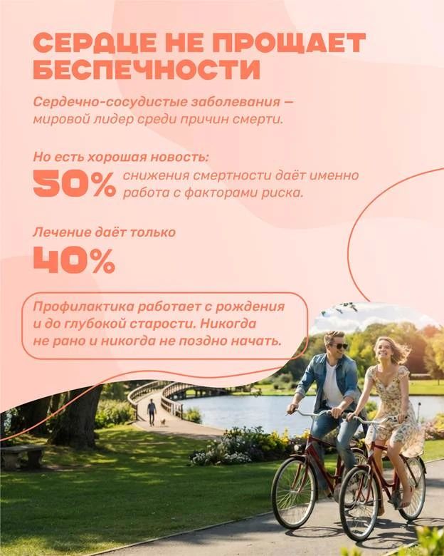 Большинство проблем с сердцем можно предупредить Большинство проблем с сердцем можно предупредить
