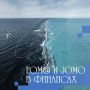 Как FOMO мешает финансовым целям