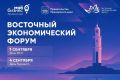 Приглашаем присоединиться к деловой программе ВЭФ-2026