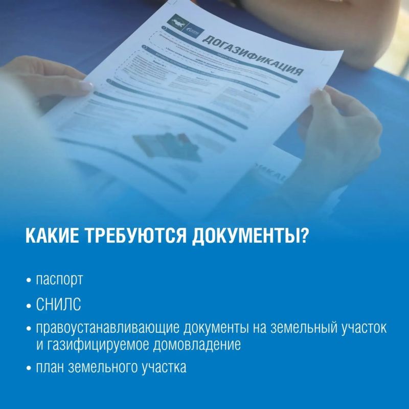 Газ в каждый дом: как подать заявку на догазификацию? Газ в каждый дом: как подать заявку на догазификацию?