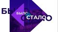 Отделы ЗАГС во Владивостоке преображают каждый год