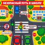 Безопасность превыше всего!