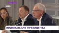 Владимир Путин получил приглашение посетить Нагорный парк во Владивостоке