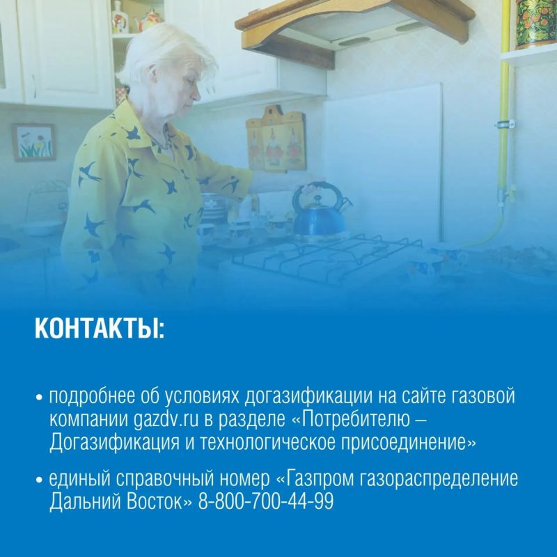 Газ в каждый дом: как подать заявку на догазификацию? Газ в каждый дом: как подать заявку на догазификацию?