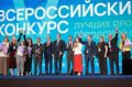 Находка вновь среди победителей всероссийского конкурса лучших проектов создания комфортной городской среды