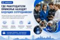 Дайджест: где работодатели Приморья находят будущих сотрудников
