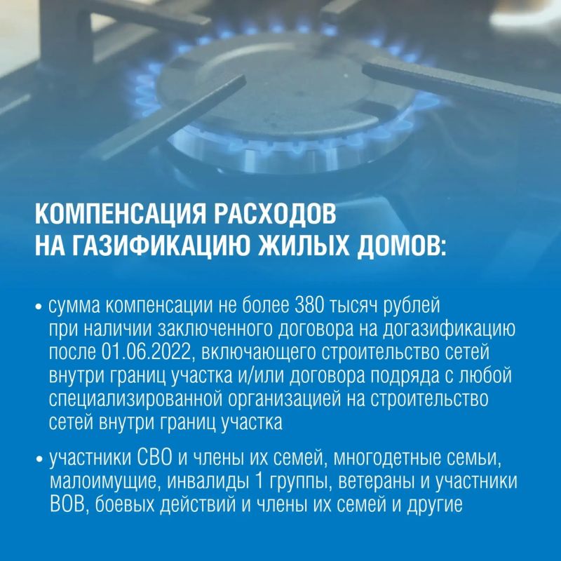 Газ в каждый дом: как подать заявку на догазификацию? Газ в каждый дом: как подать заявку на догазификацию?