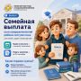 Ребёнок поступил на очное обучение: когда можно оформить семейную выплату