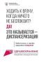 Диспансеризация — простой шаг к заботе о здоровье