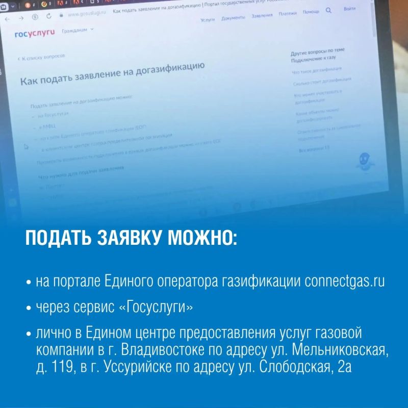 Газ в каждый дом: как подать заявку на догазификацию? Газ в каждый дом: как подать заявку на догазификацию?