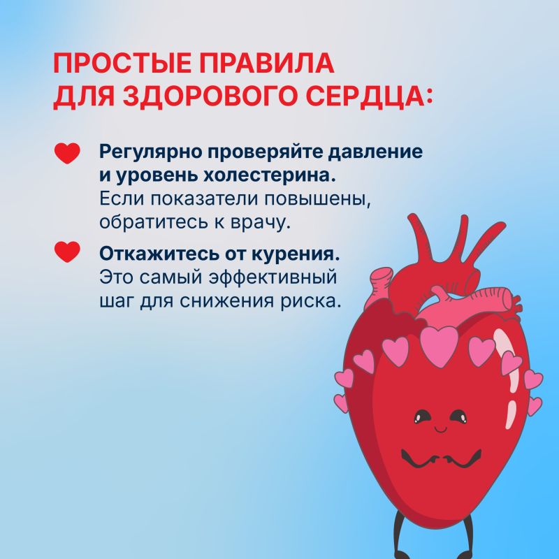 Неделя профилактики сердечно-сосудистых заболеваний: как сохранить здоровье сердца Неделя профилактики сердечно-сосудистых заболеваний: как сохранить здоровье сердца