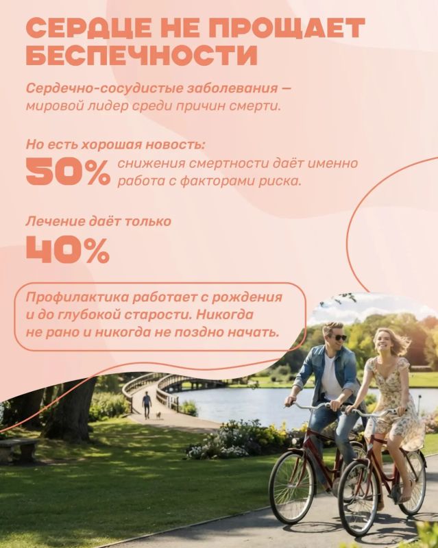 #ЗДОРОВЬЕ_СГТ: Международный день здорового сердца #ЗДОРОВЬЕ_СГТ: Международный день здорового сердца