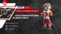 «Спортивная афиша» – чего ждать на этой неделе?