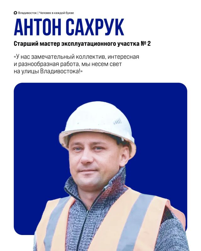 АО «ВПЭС» укрепляет энергетическую надёжность Владивостока