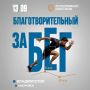 Предприниматели Дальнего Востока объединятся ради доброго дела