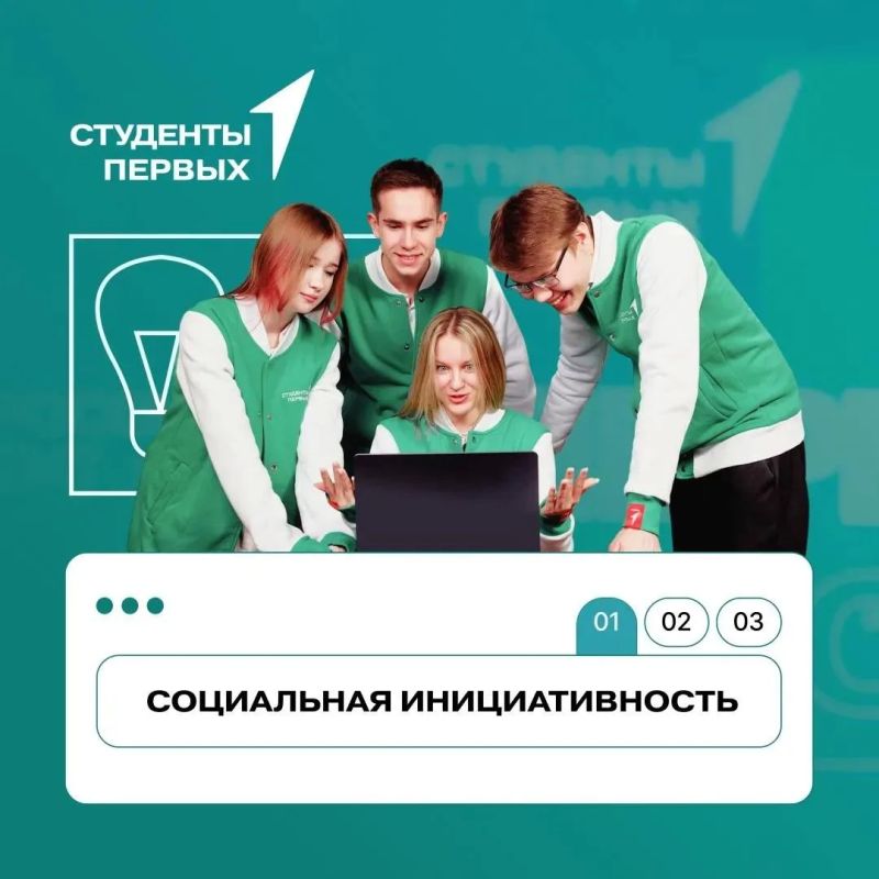 Присоединяйся к проекту «Первый студенческий» и выбери свой путь Присоединяйся к проекту «Первый студенческий» и выбери свой путь